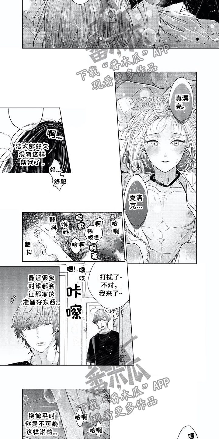 第14章：这就是爱？2