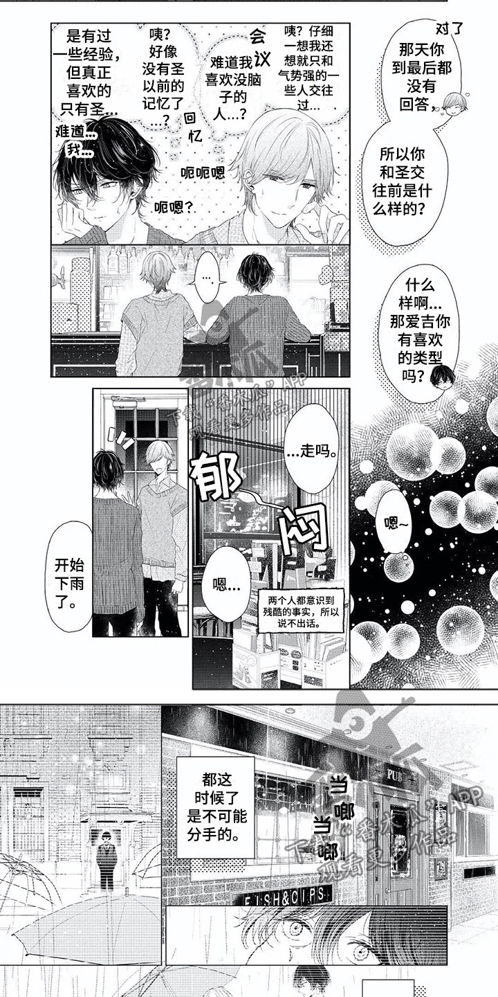 第5章：出轨宣言6