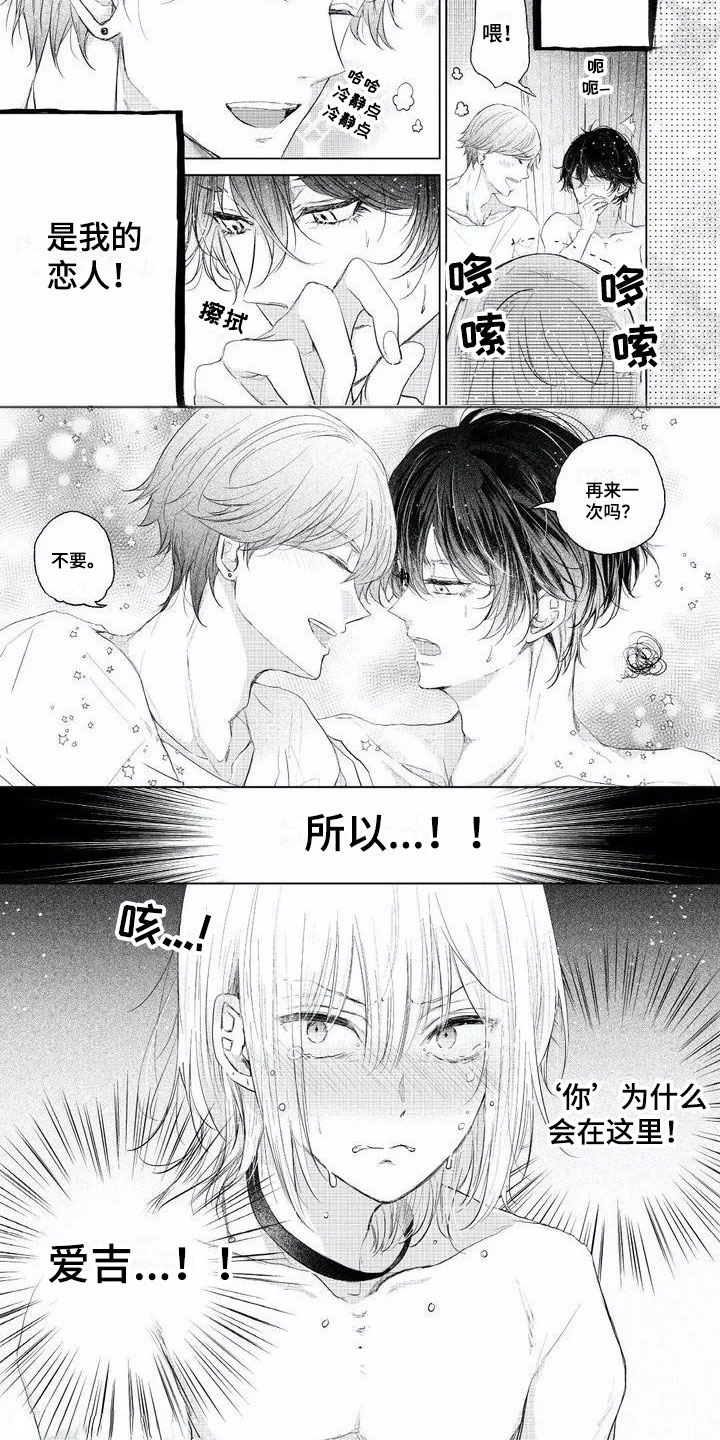 第2章：怪异关系6