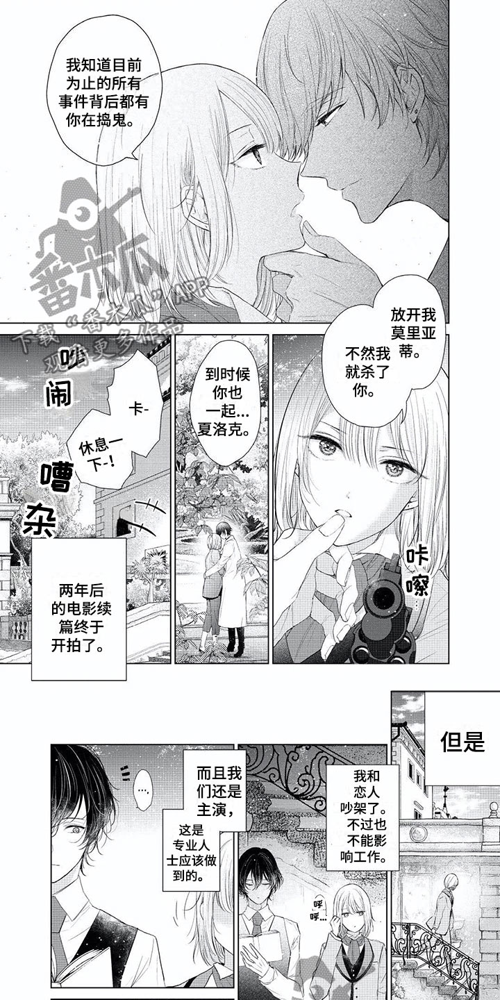 第5章：出轨宣言1