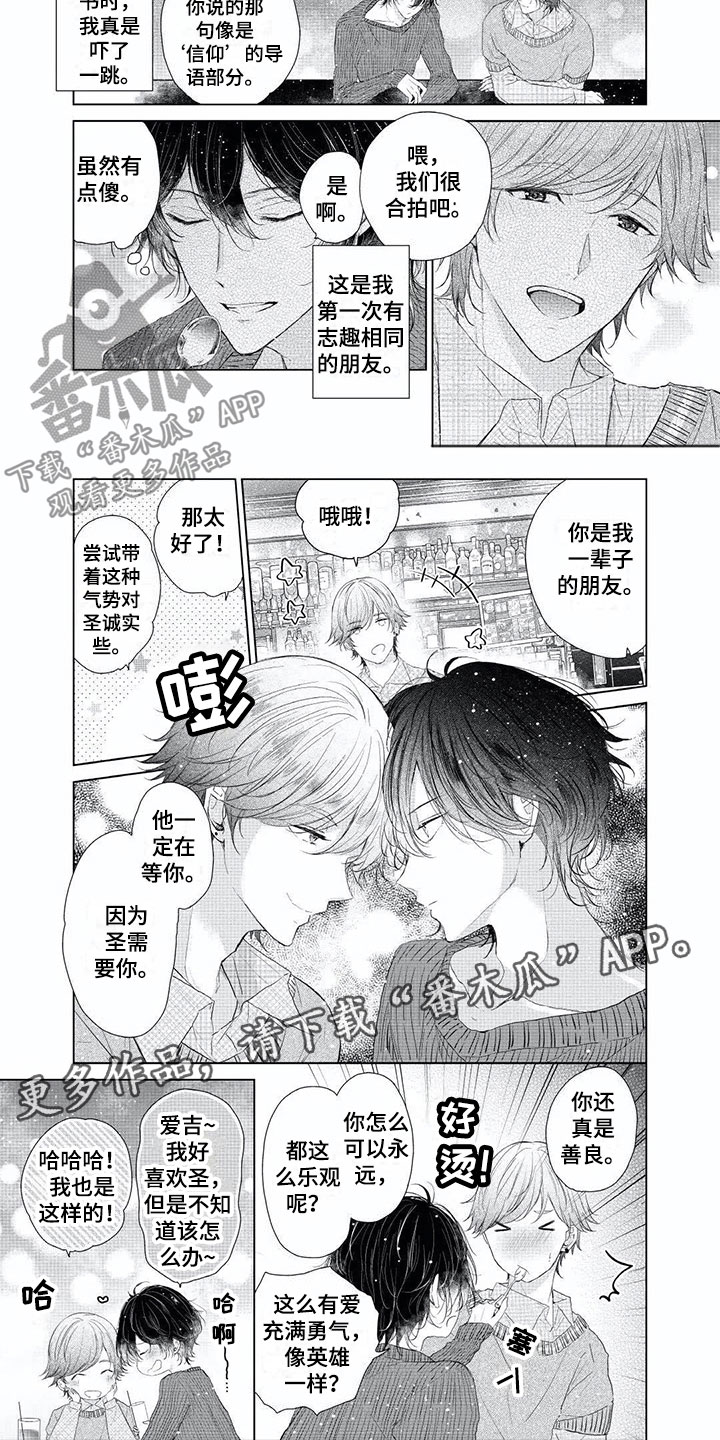 第5章：出轨宣言5