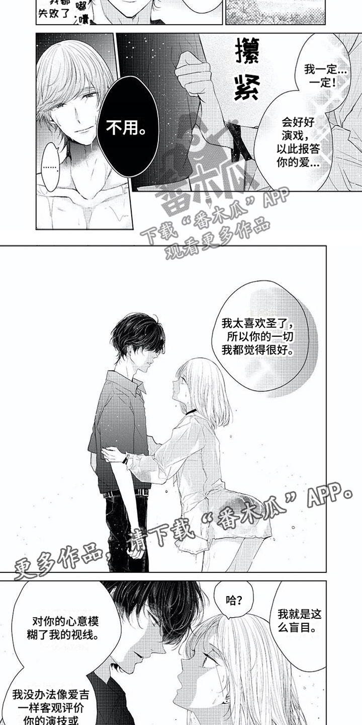 第16章：爱情盲目7