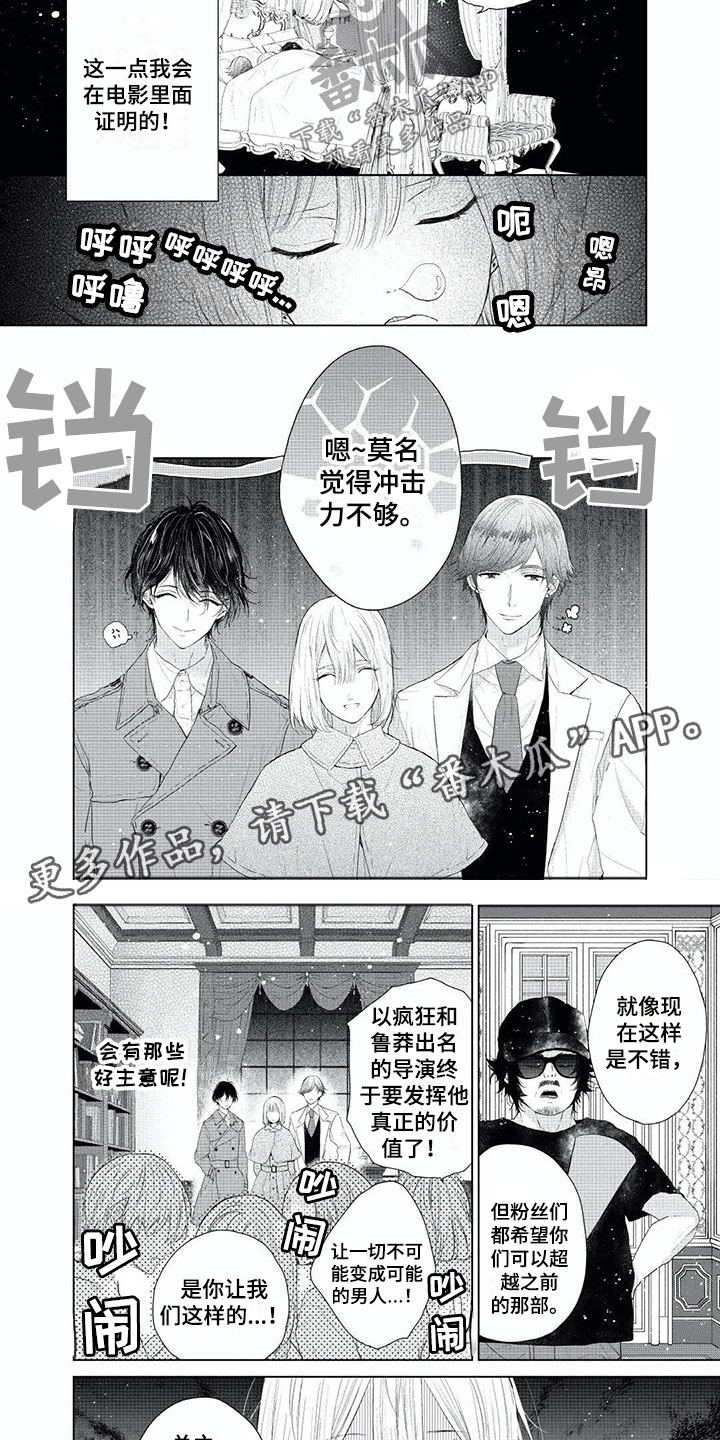第9章：男性魅力3