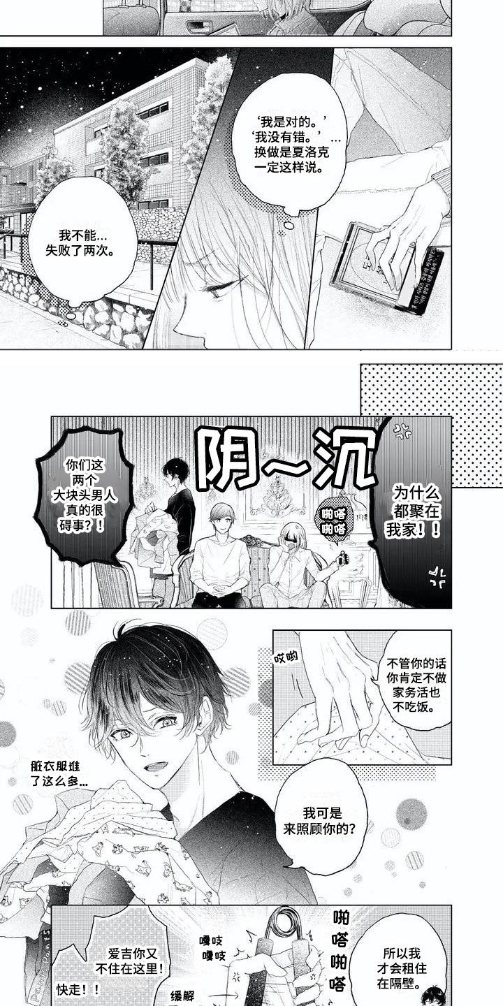 第1章：三位主演7