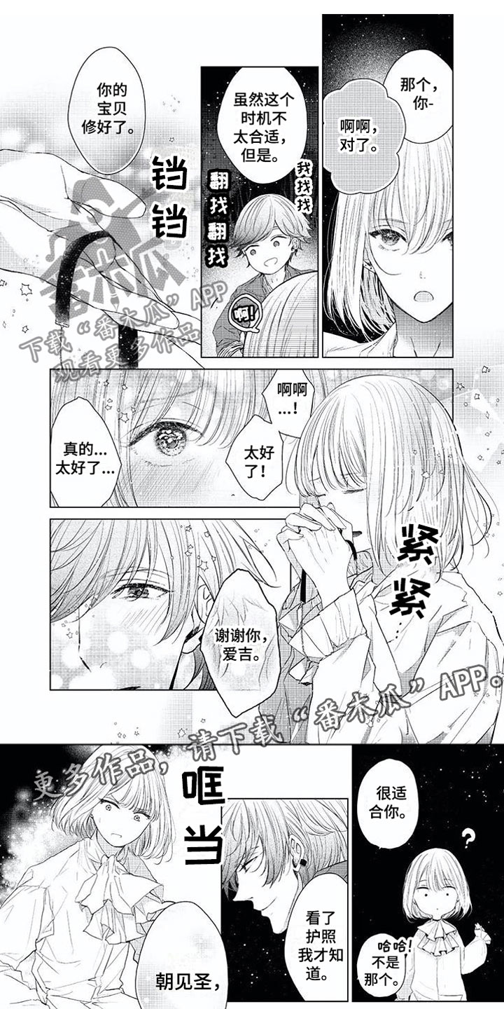 第16章：爱情盲目0