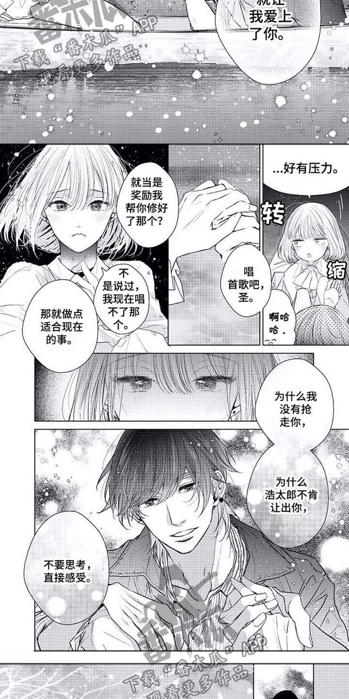 第16章：爱情盲目2