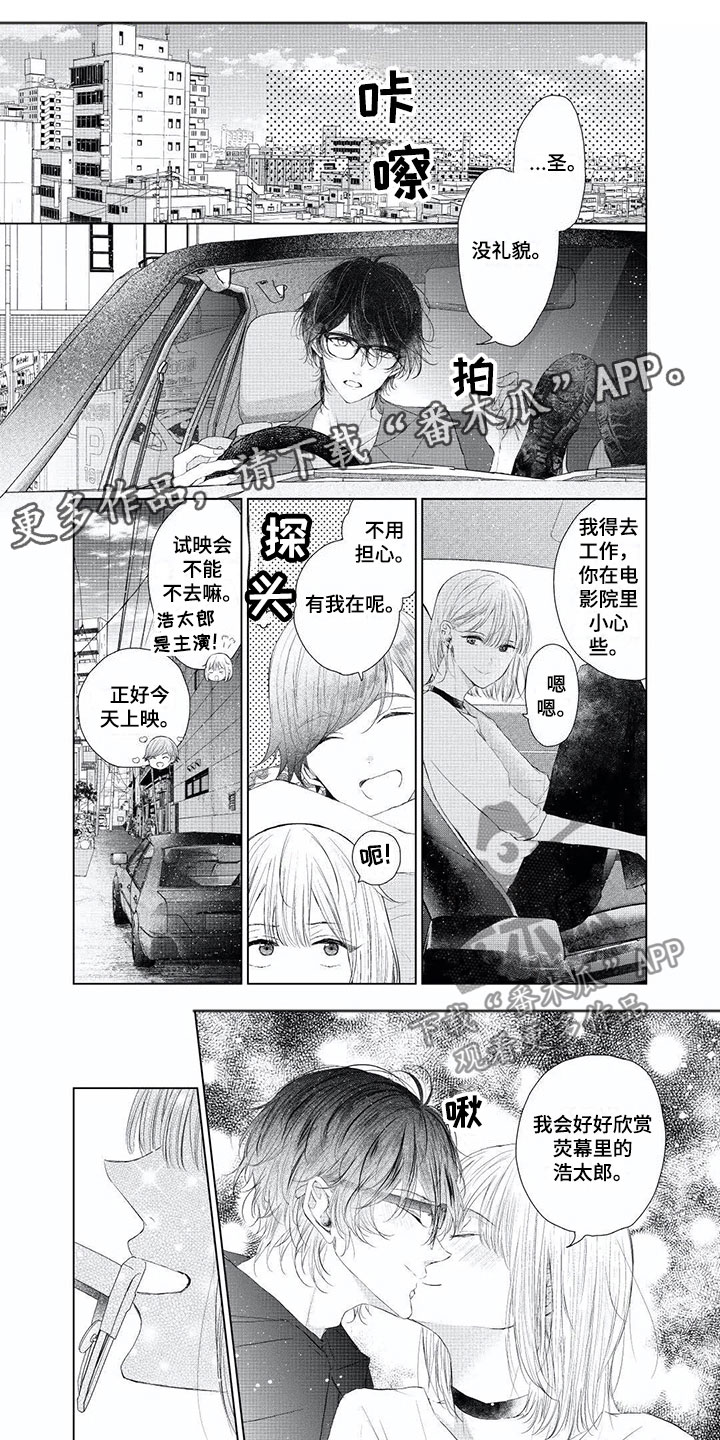 第7章：电影约会0