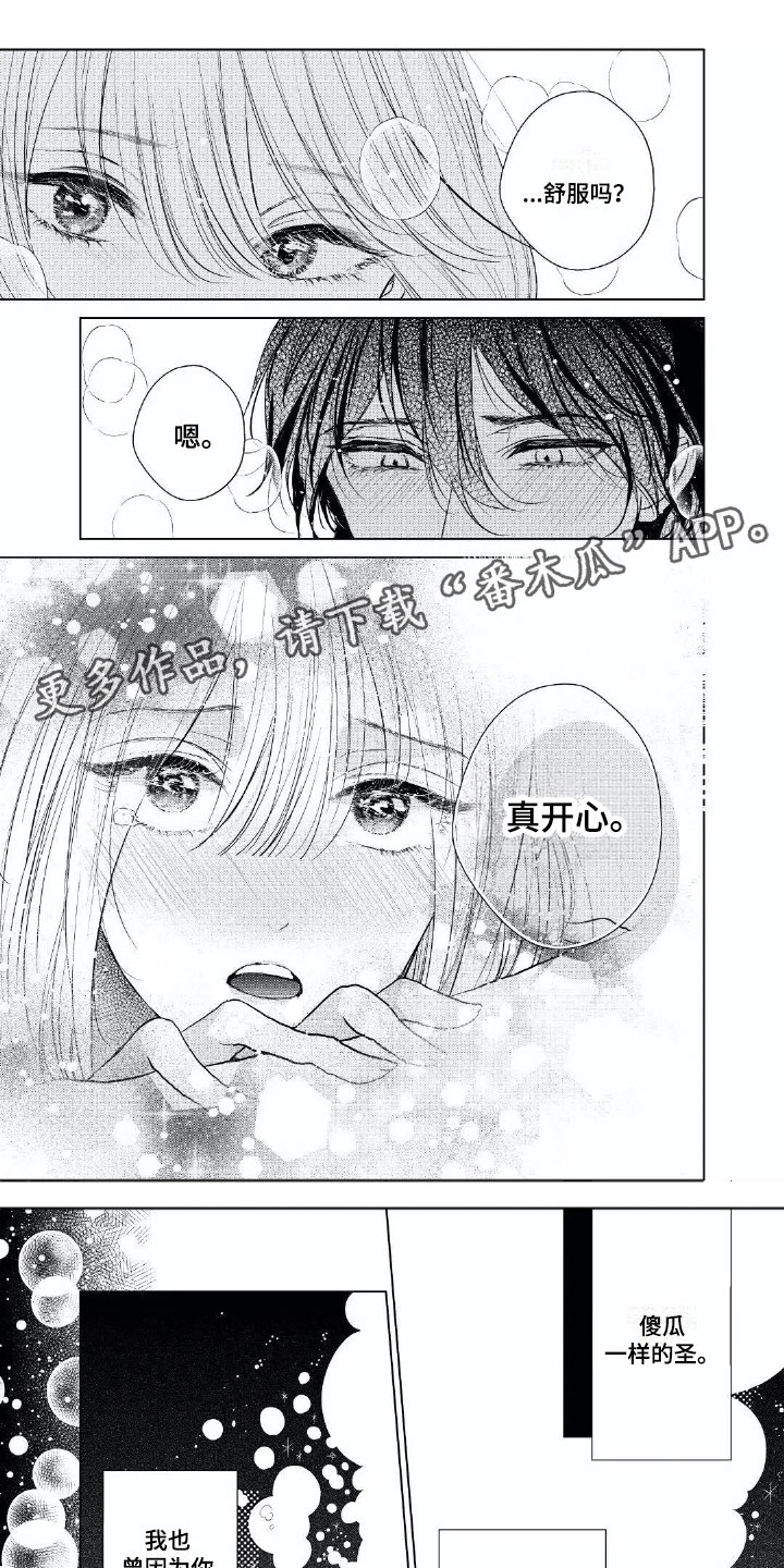 第18章：成长许多8