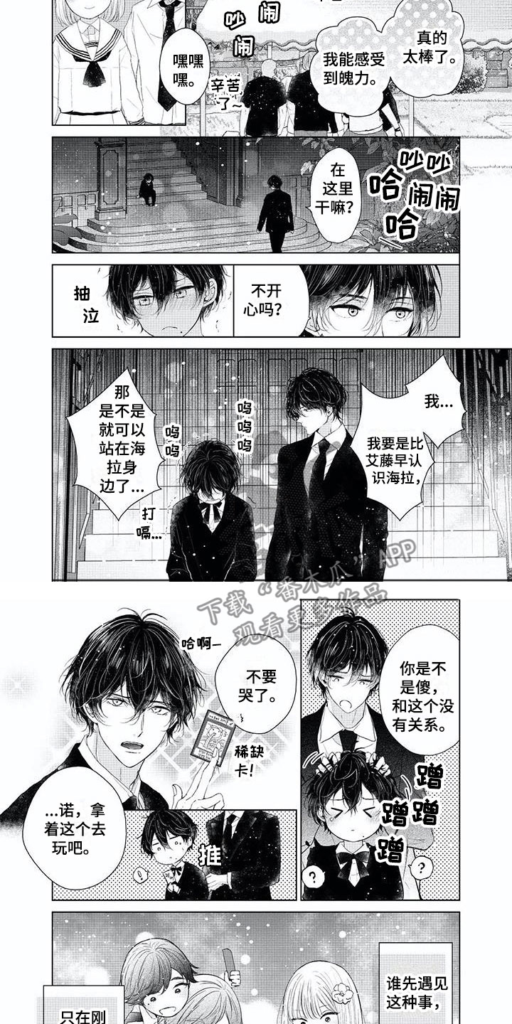 第12章：瞬间改变8