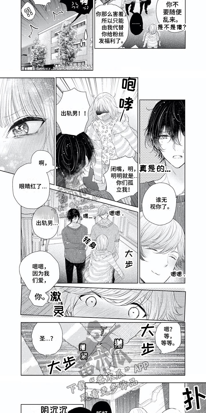 第5章：出轨宣言8