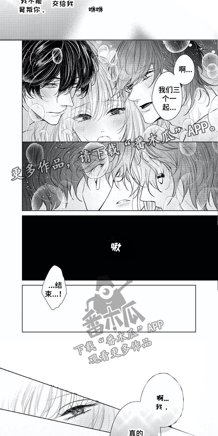 第24章：我们相爱2