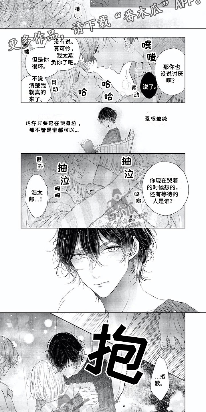 第6章：只喜欢你5