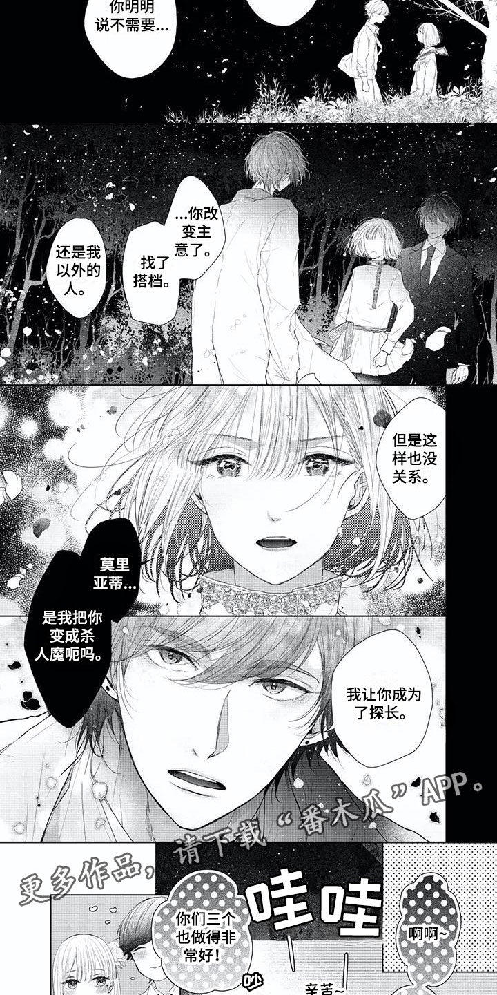 第12章：瞬间改变7