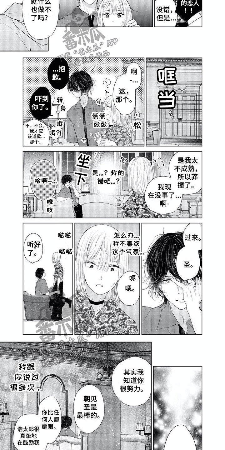 第10章：想要逃跑5