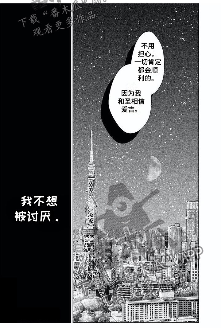 第22章：生日祝福8