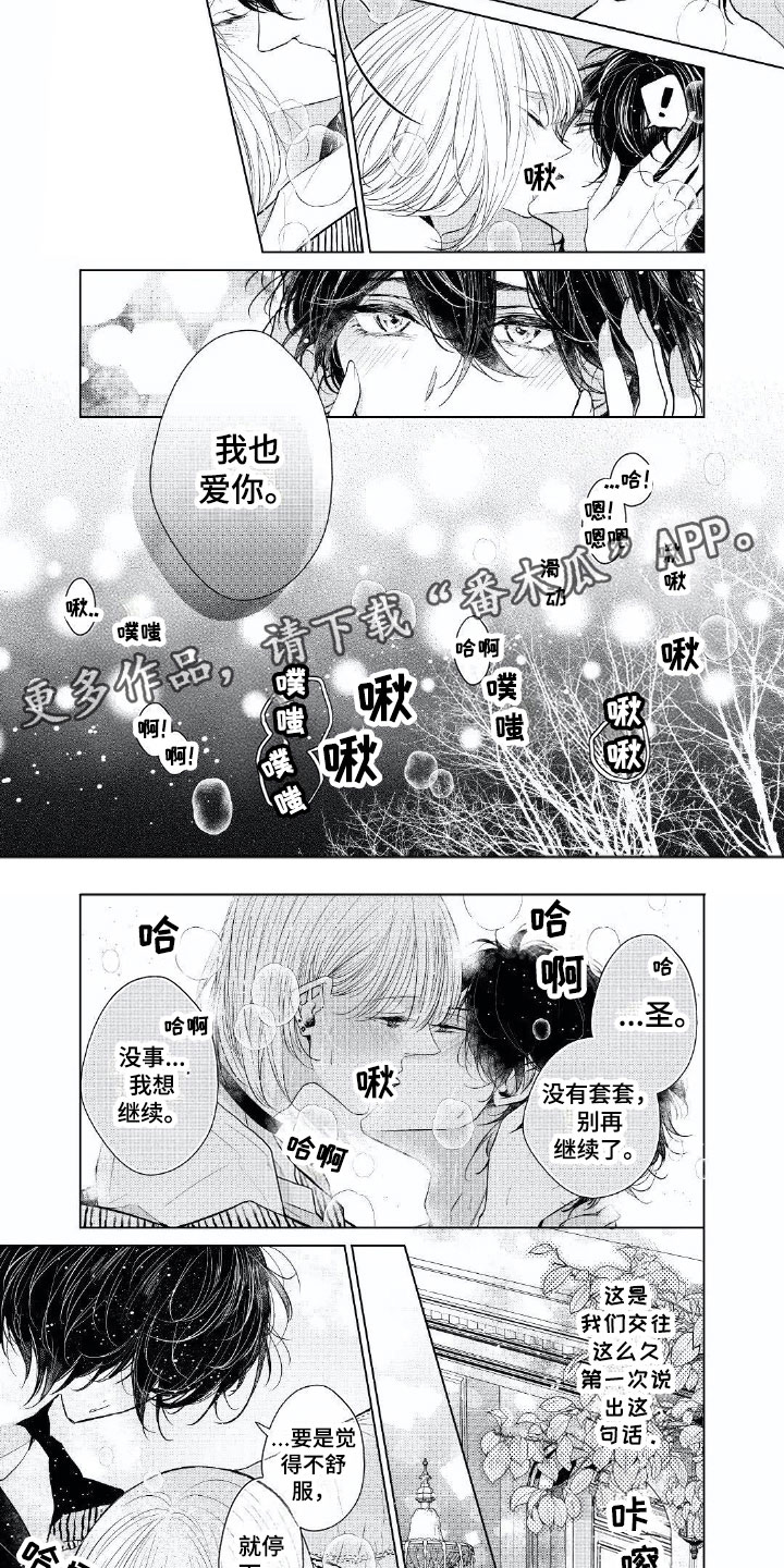第18章：成长许多6