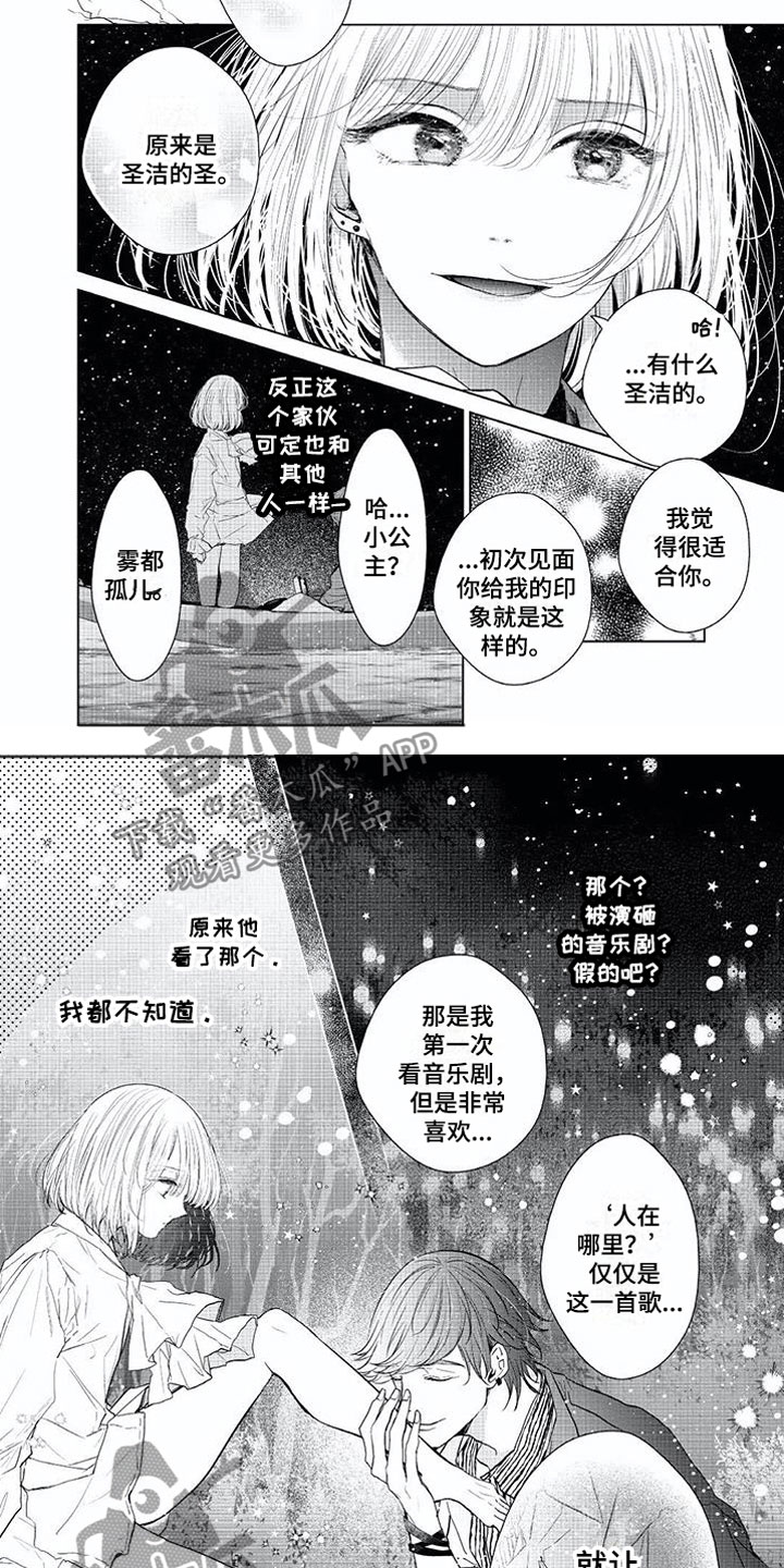 第16章：爱情盲目1