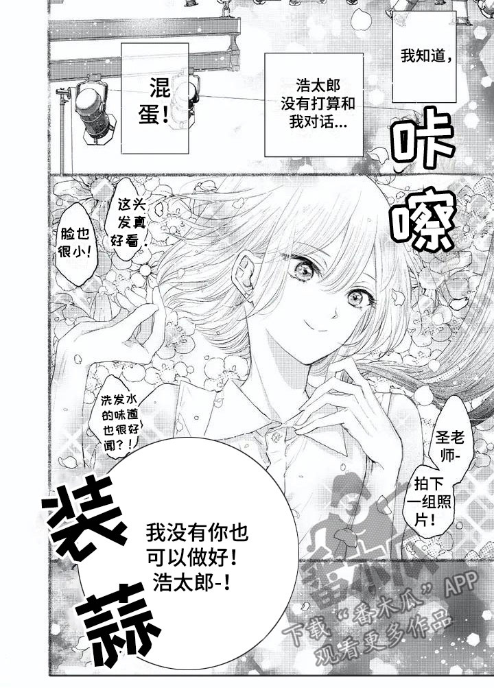 第4章：不理你了9