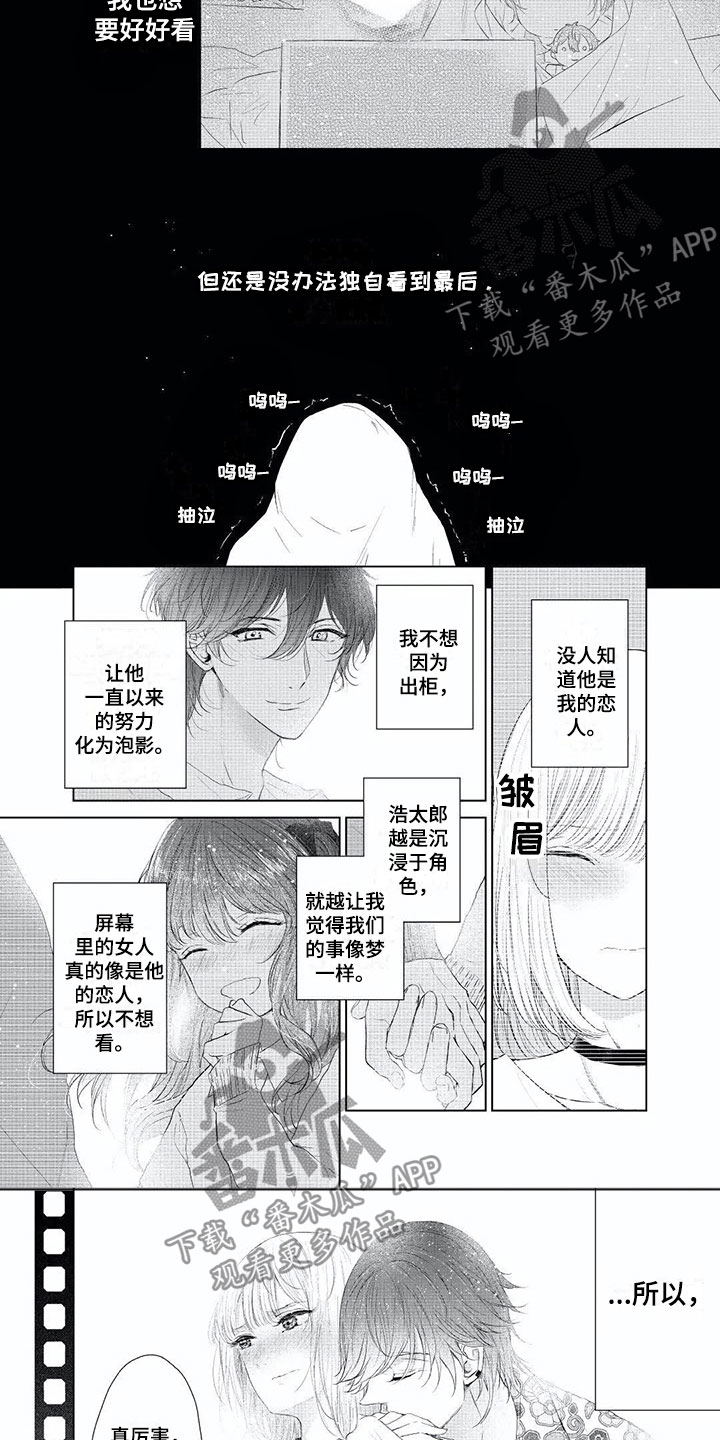 第8章：死都不愿5