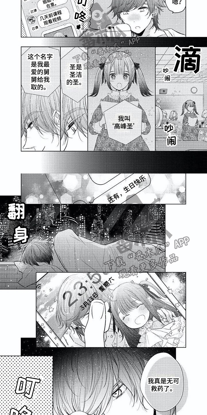 第21章：贪无止境7