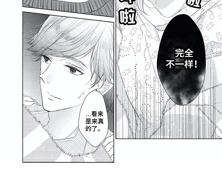 第5章：出轨宣言11