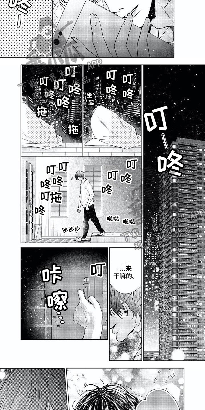 第21章：贪无止境8