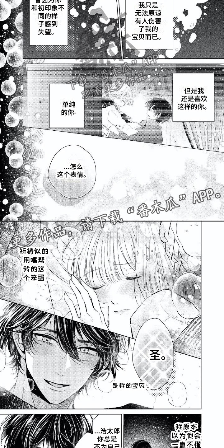 第18章：成长许多9