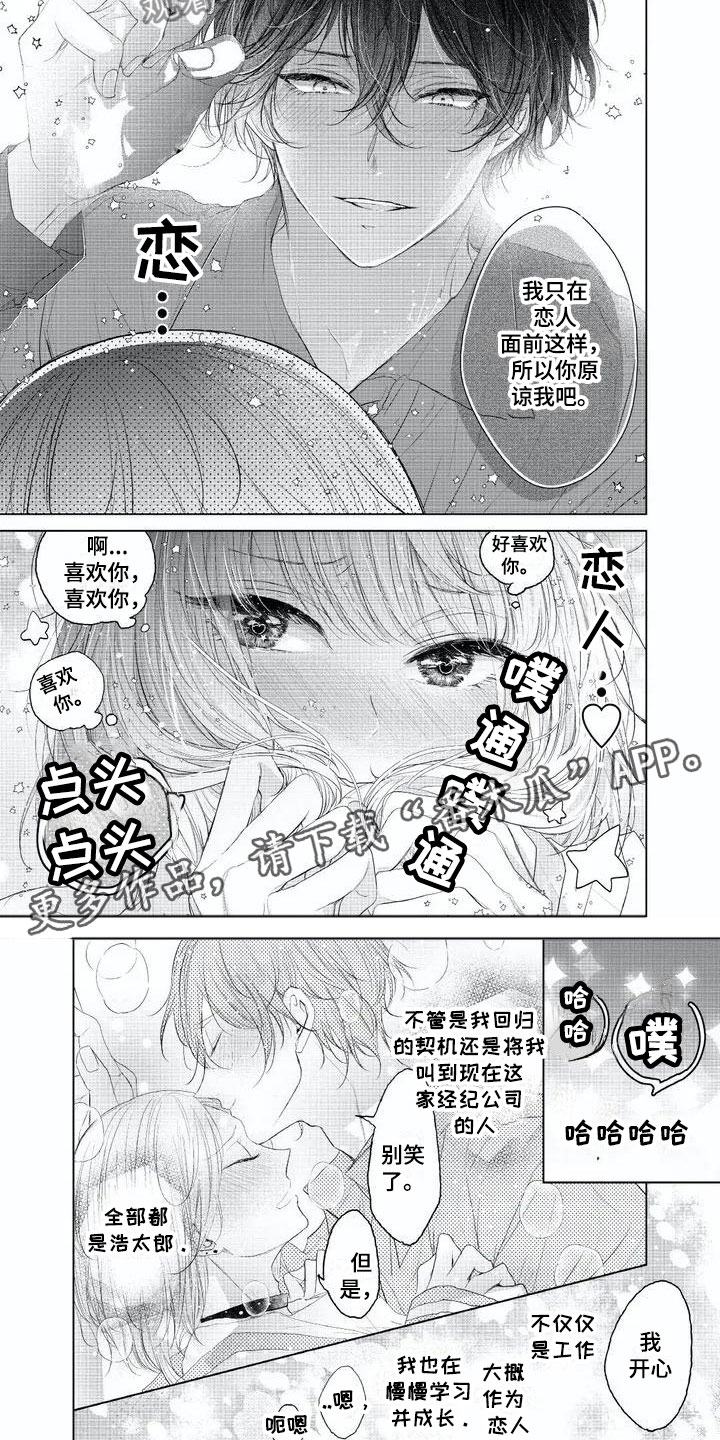 第4章：不理你了3