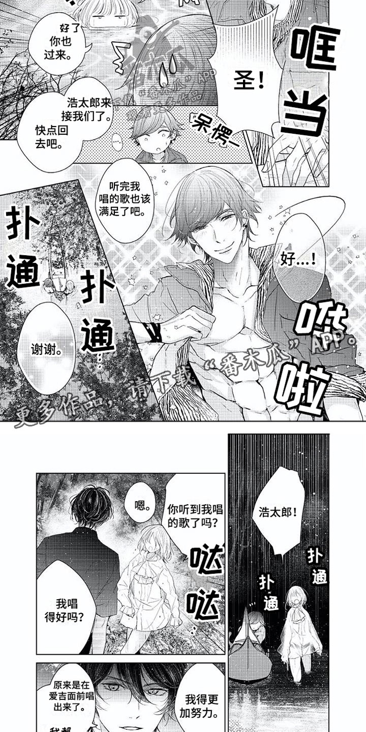 第16章：爱情盲目6