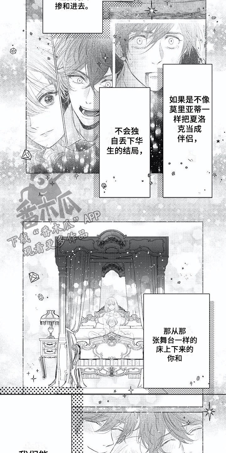 第24章：我们相爱8
