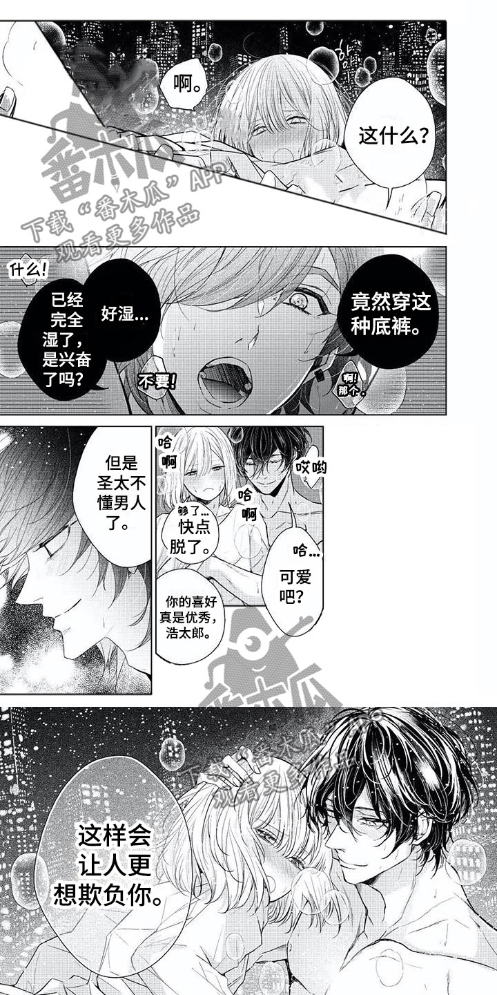 第23章：感觉到你0