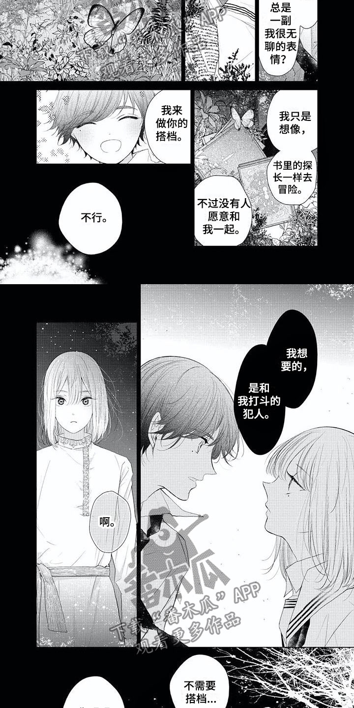 第12章：瞬间改变6
