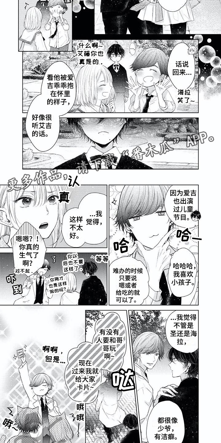 第11章：儿童演员4