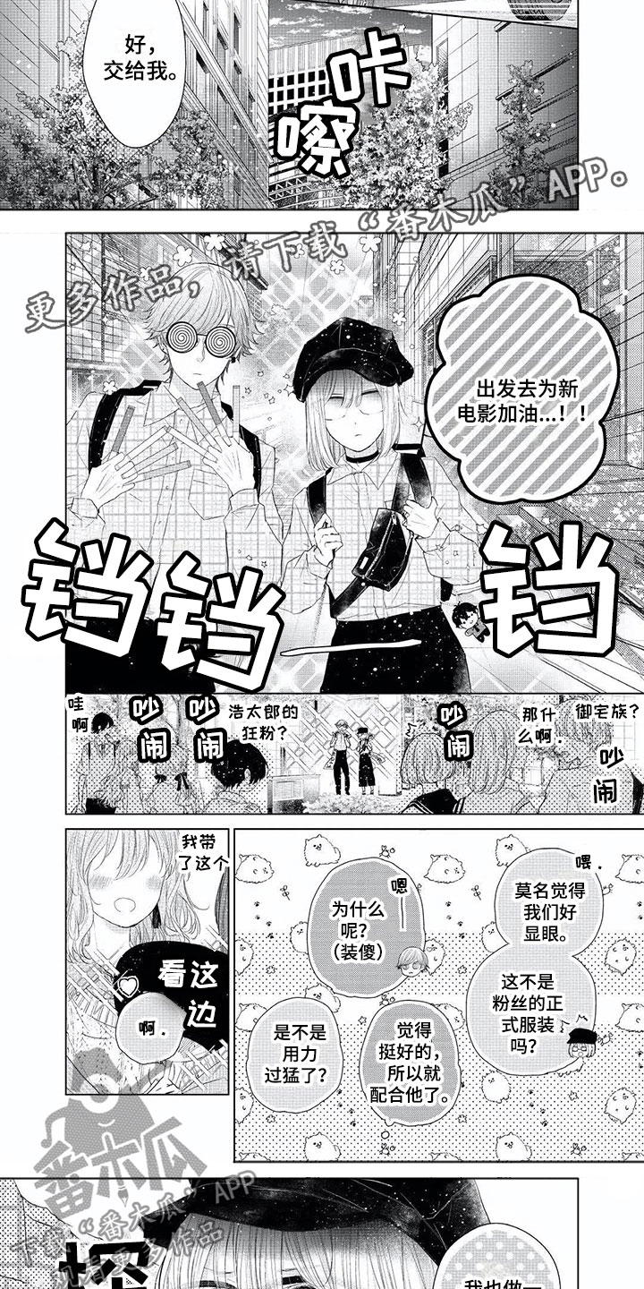 第7章：电影约会2