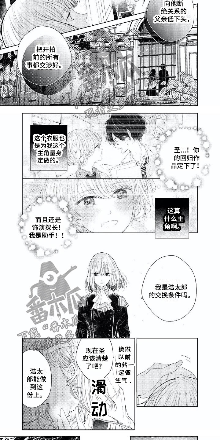 第17章：因为爱你9