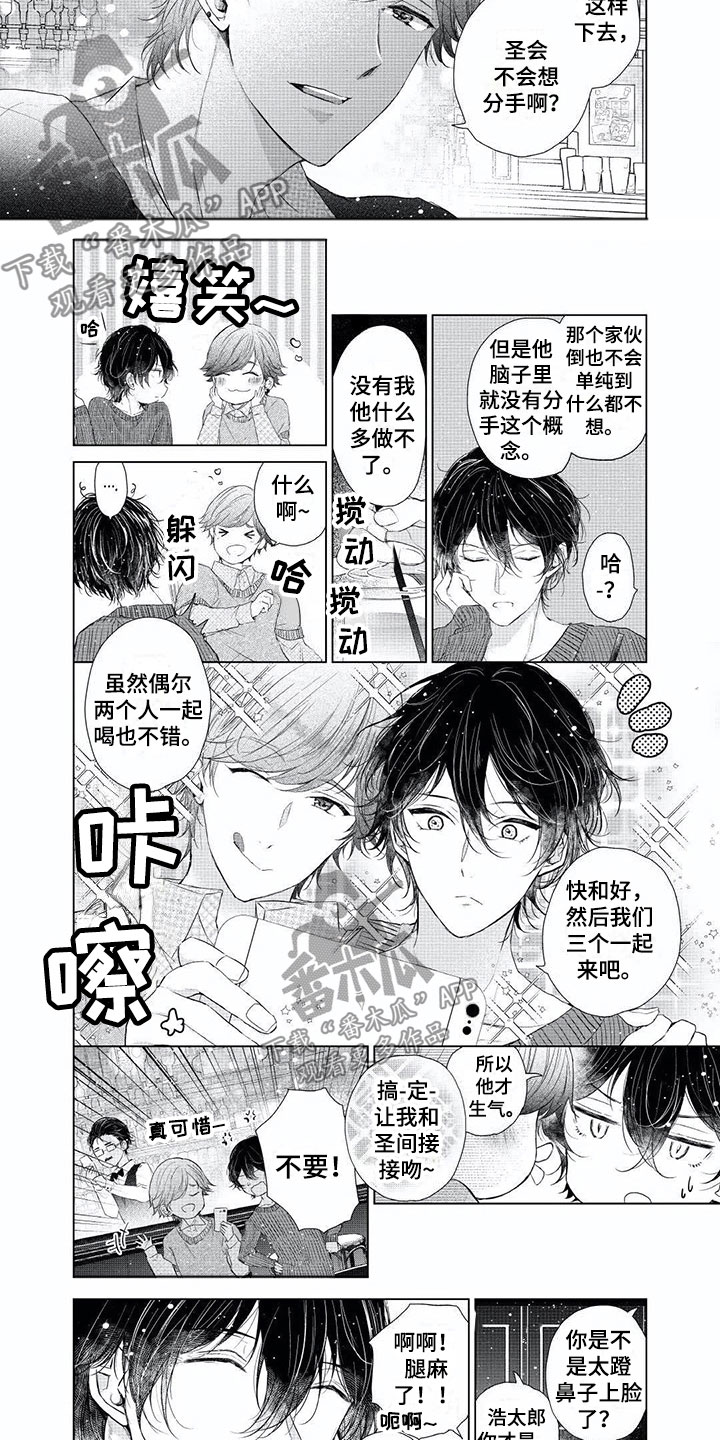 第5章：出轨宣言3