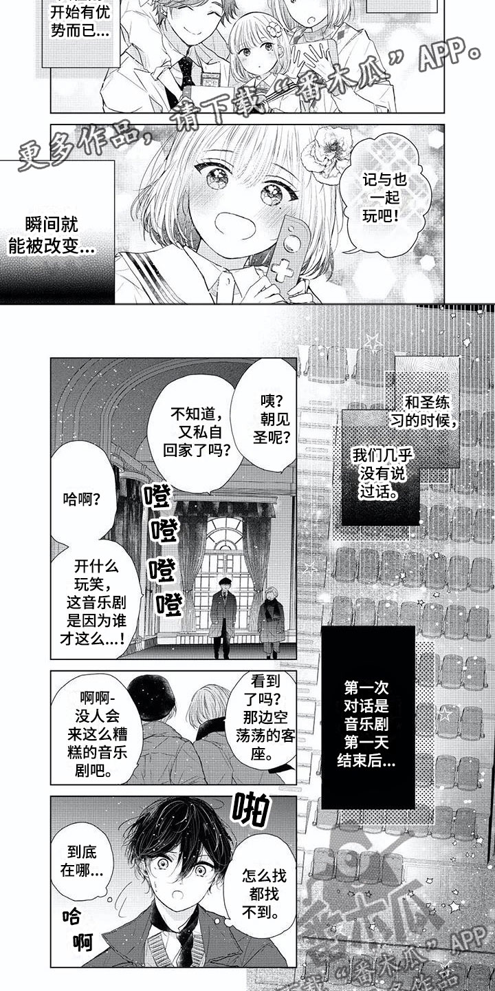 第12章：瞬间改变9