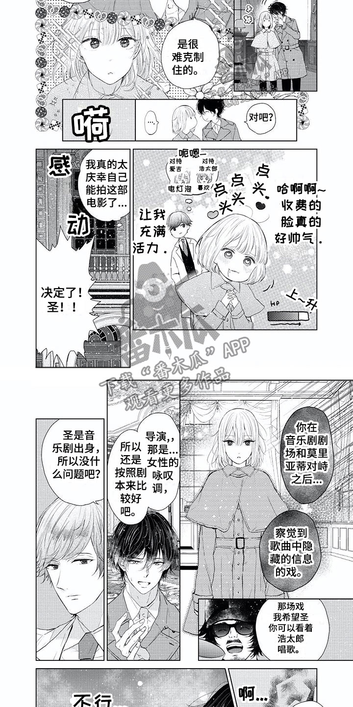 第9章：男性魅力6