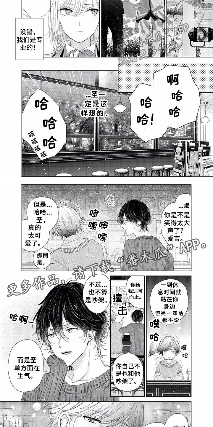 第5章：出轨宣言2
