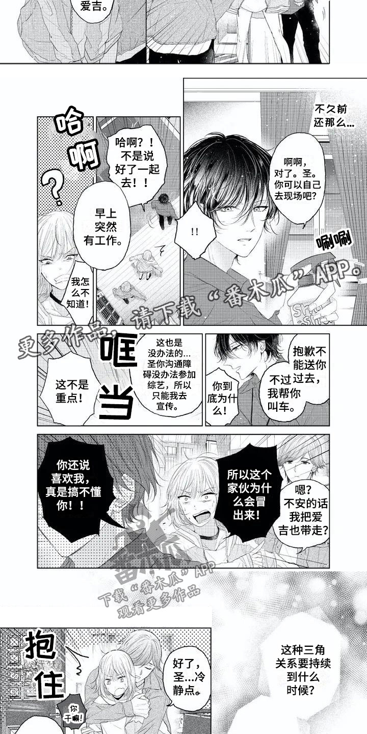 第4章：不理你了6