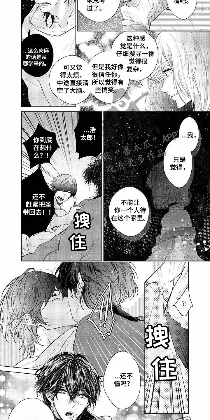 第22章：生日祝福3