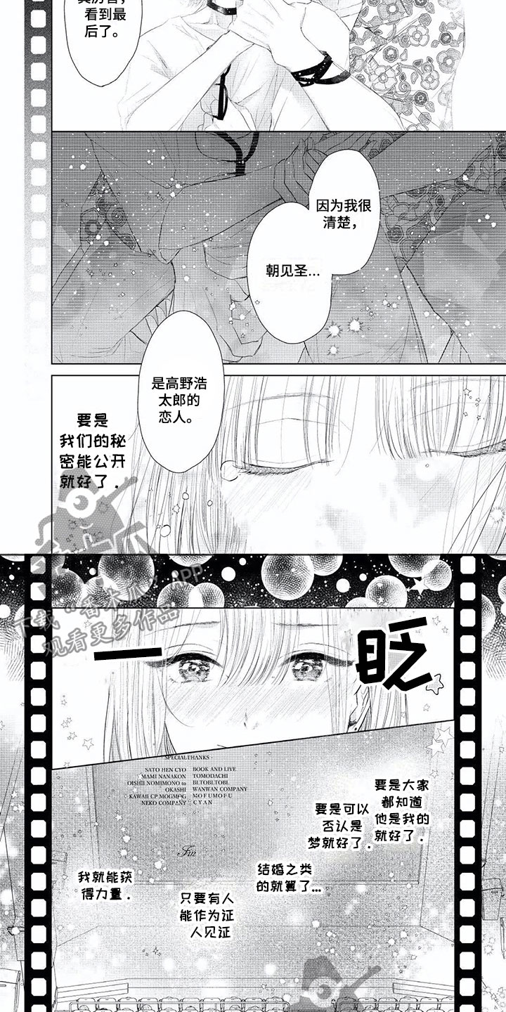 第8章：死都不愿6