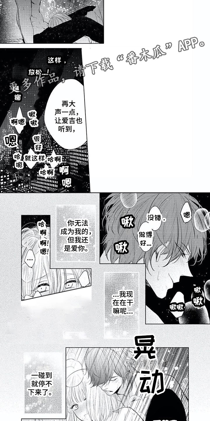 第23章：感觉到你7