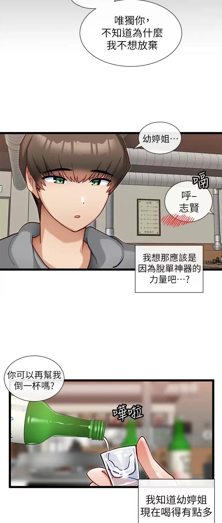 第24话11