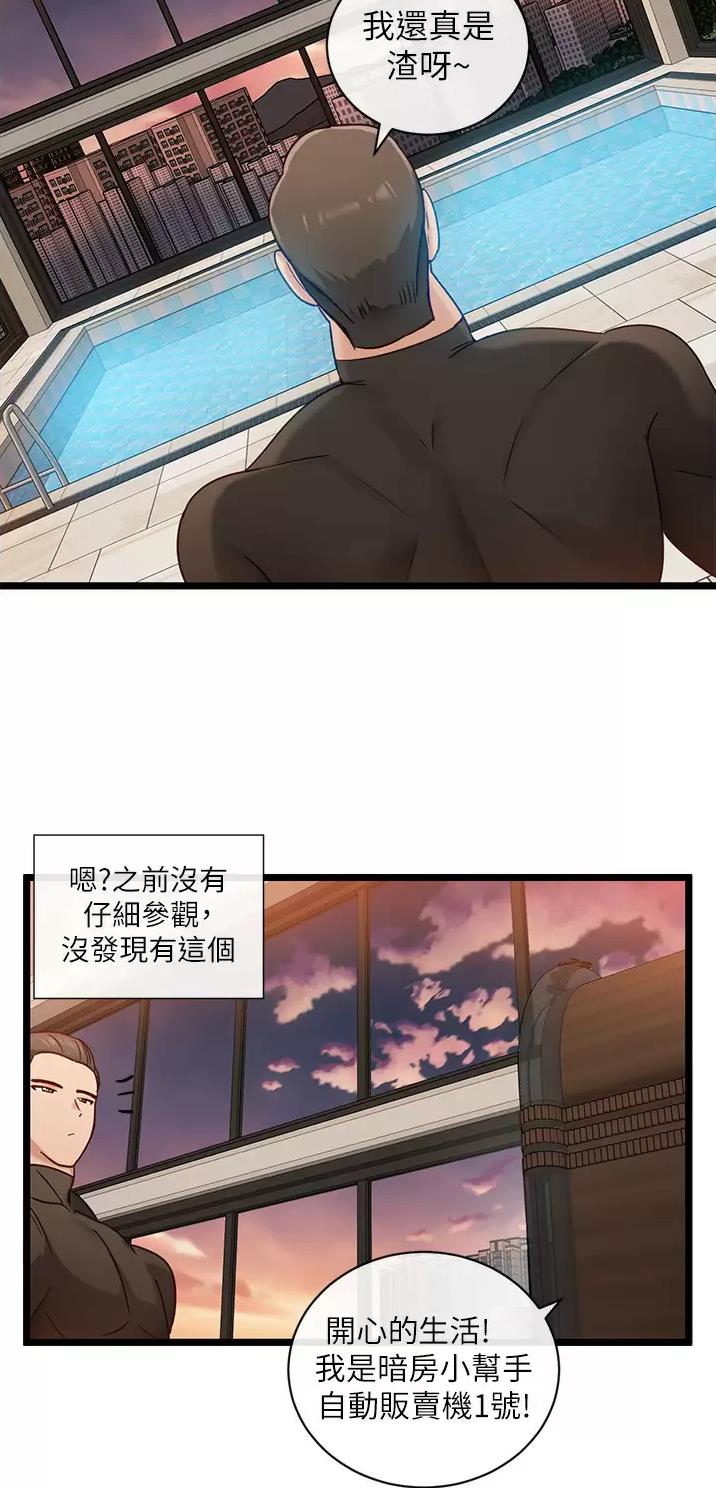 第19话18