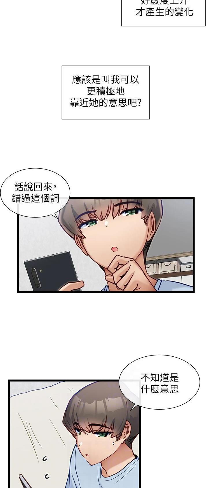 第26话4