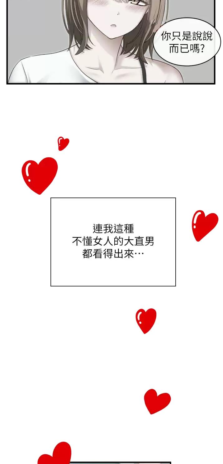 第5话8
