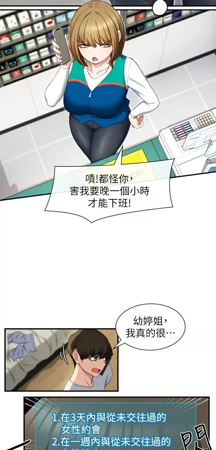 第3话6