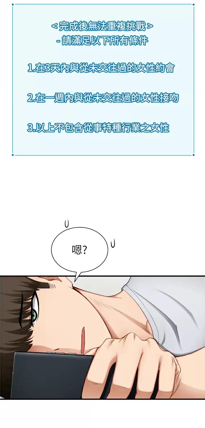 第2话8