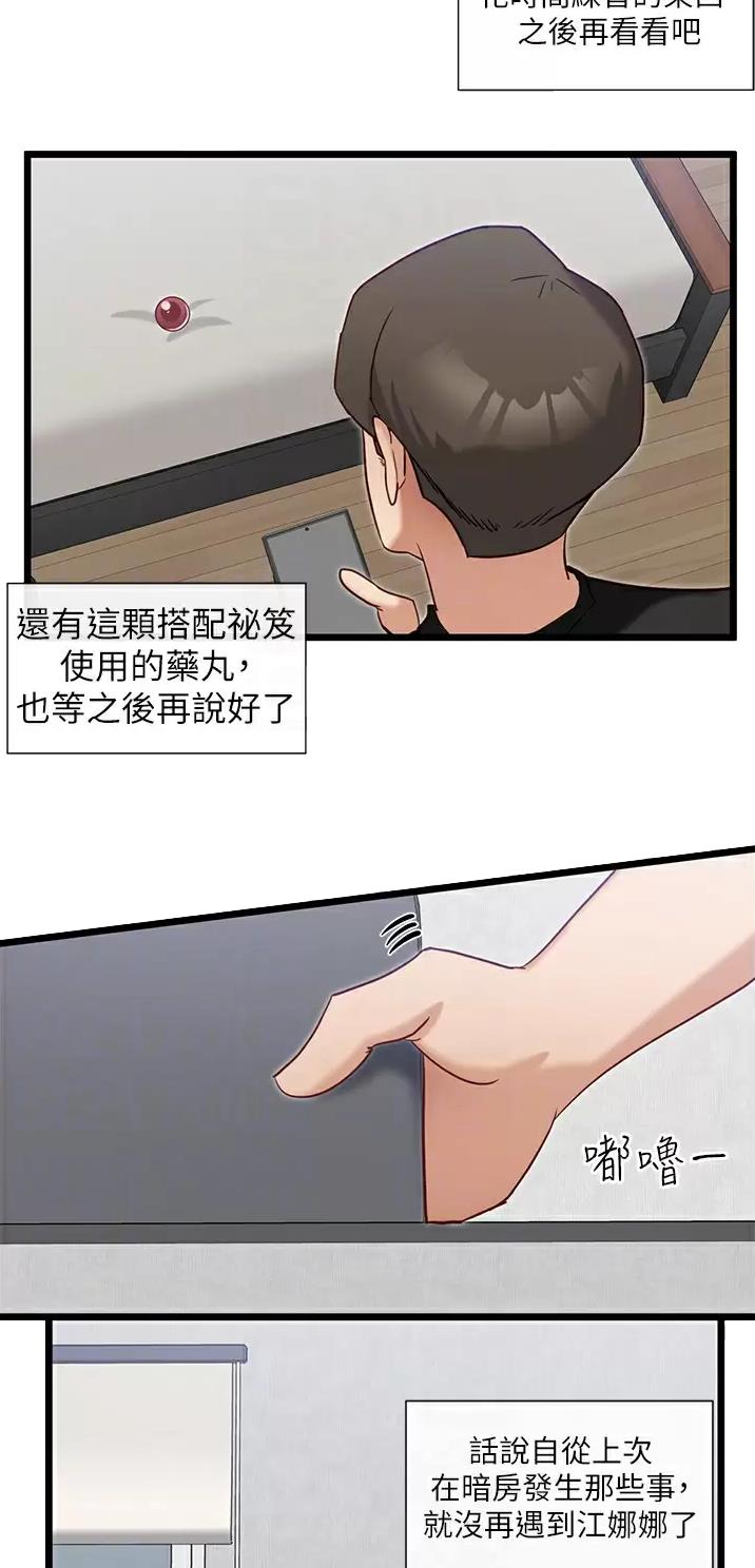第21话16